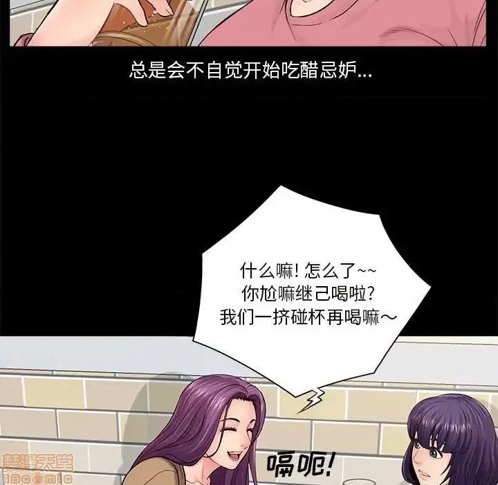 神秘復学生 神秘復学生 14 第85页