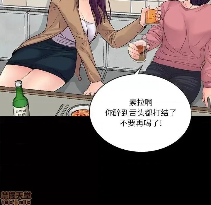 神秘復学生 神秘復学生 14 第86页