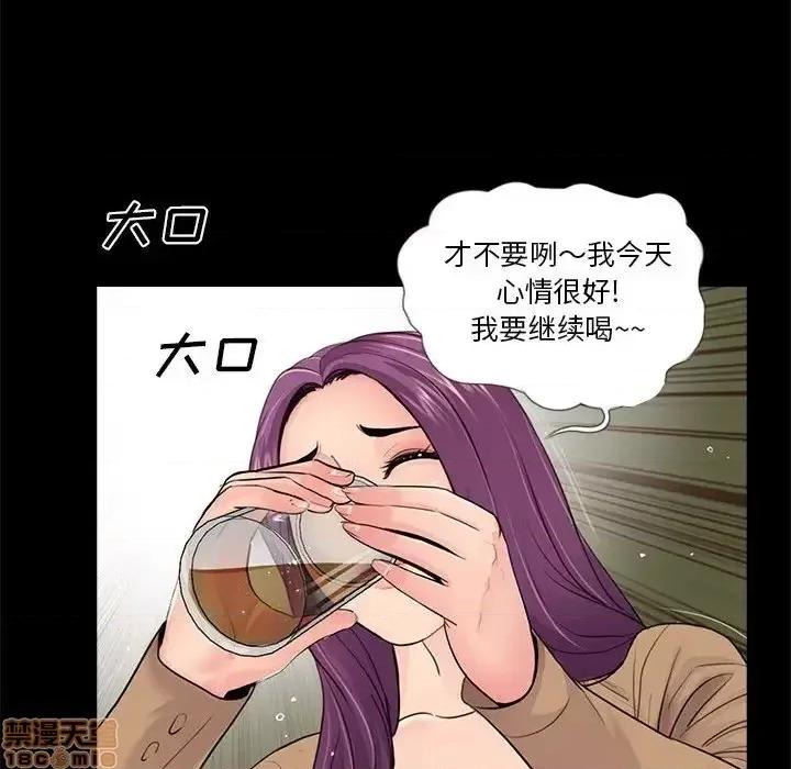 神秘復学生 神秘復学生 14 第87页