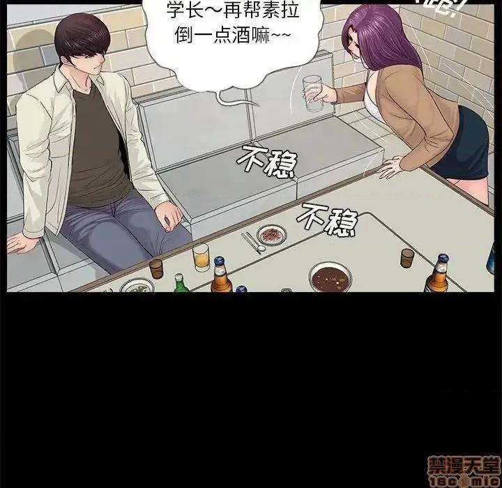 神秘復学生 神秘復学生 14 第91页