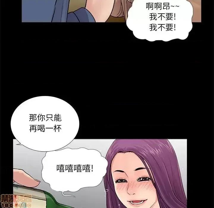 神秘復学生 神秘復学生 14 第93页