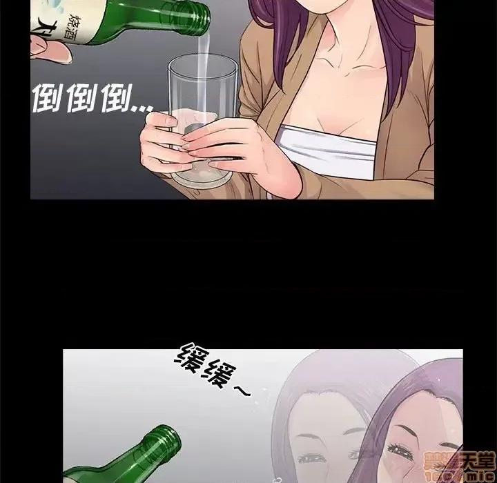神秘復学生 神秘復学生 14 第94页