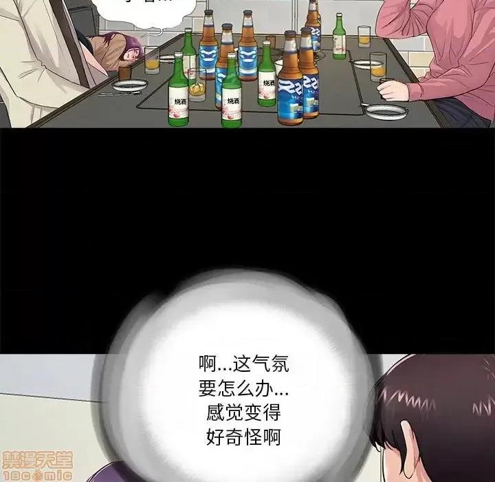 神秘復学生 神秘復学生 14 第99页