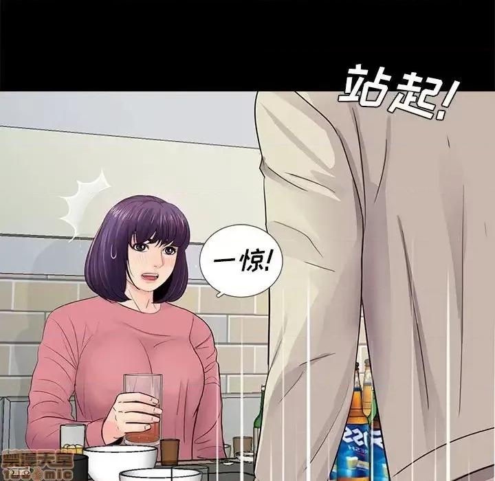 神秘復学生 神秘復学生 14 第101页