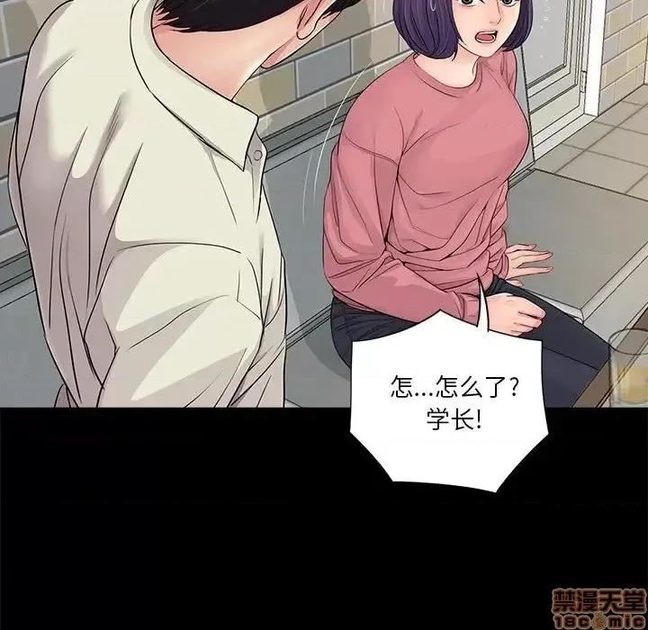 神秘復学生 神秘復学生 14 第103页