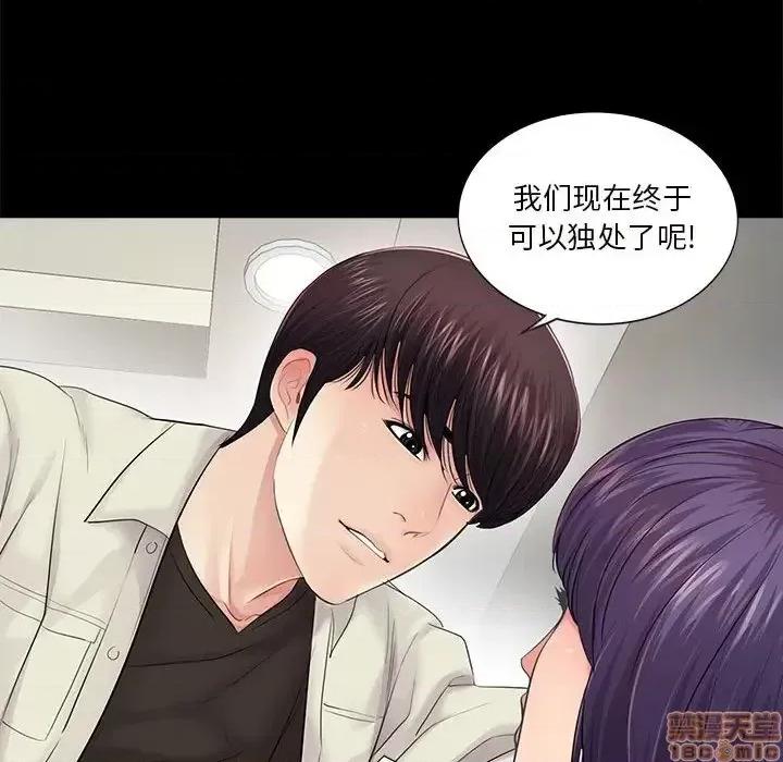 神秘復学生 神秘復学生 14 第104页