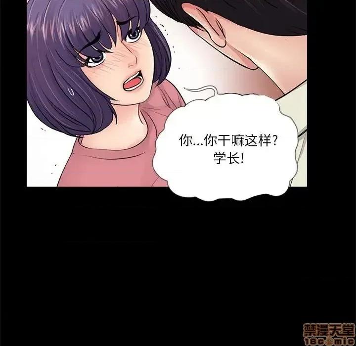 神秘復学生 神秘復学生 14 第106页