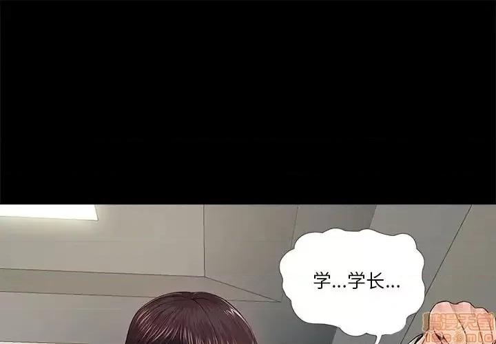 神秘復学生 神秘復学生 15 第1页