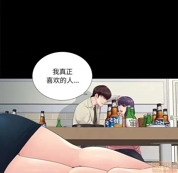 神秘復学生 神秘復学生 15 第10页