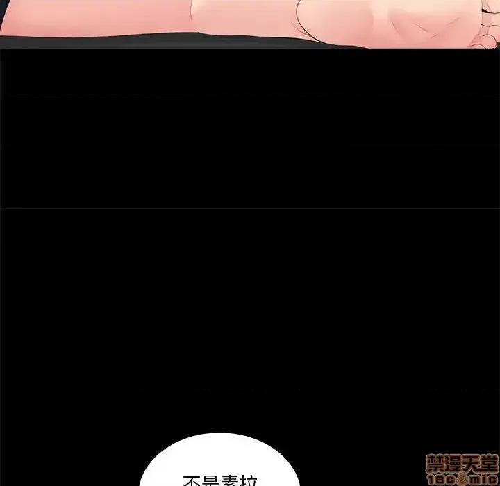 神秘復学生 神秘復学生 15 第11页