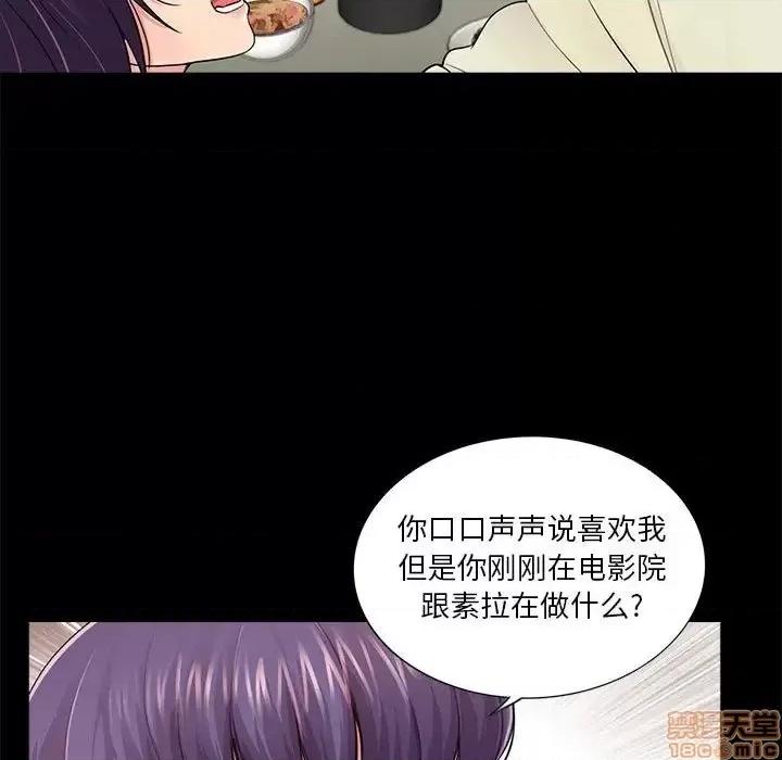 神秘復学生 神秘復学生 15 第14页
