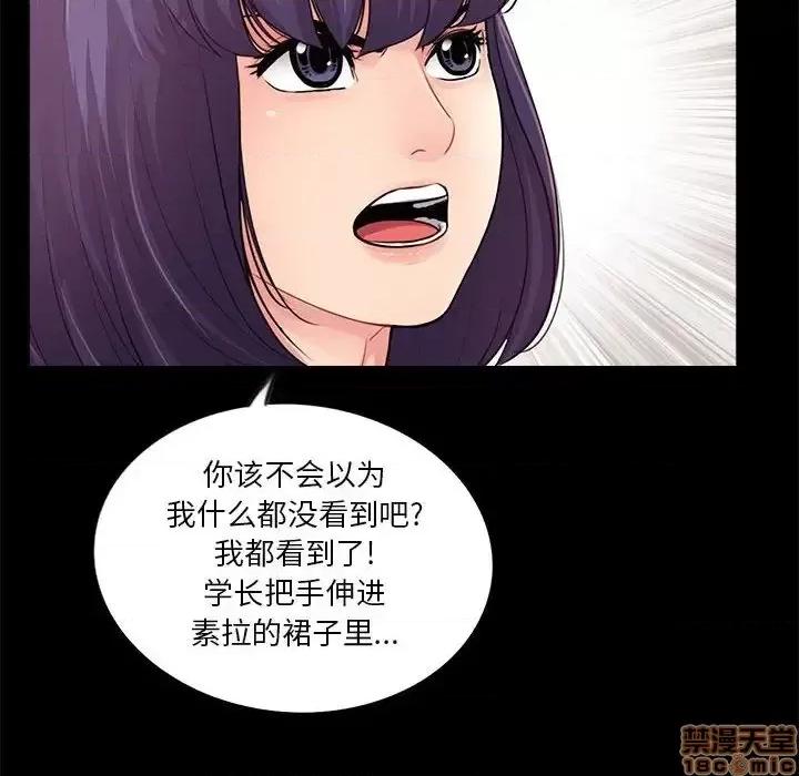 神秘復学生 神秘復学生 15 第15页
