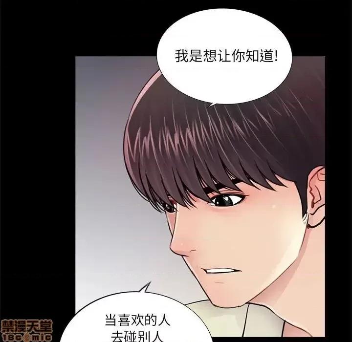 神秘復学生 神秘復学生 15 第16页