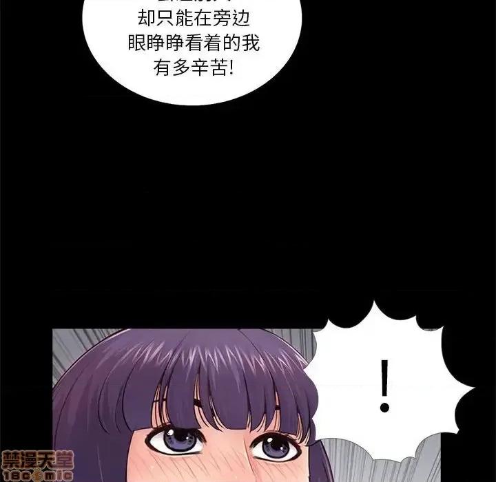 神秘復学生 神秘復学生 15 第17页