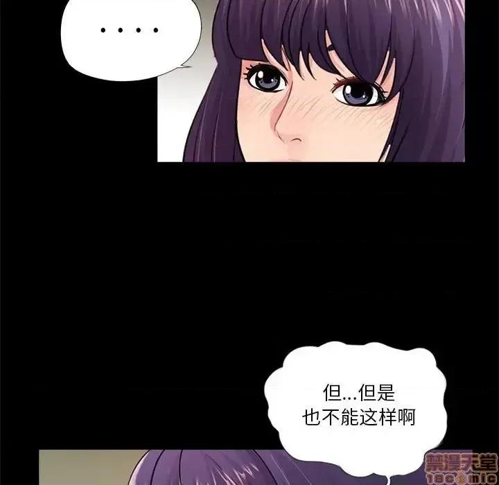 神秘復学生 神秘復学生 15 第19页