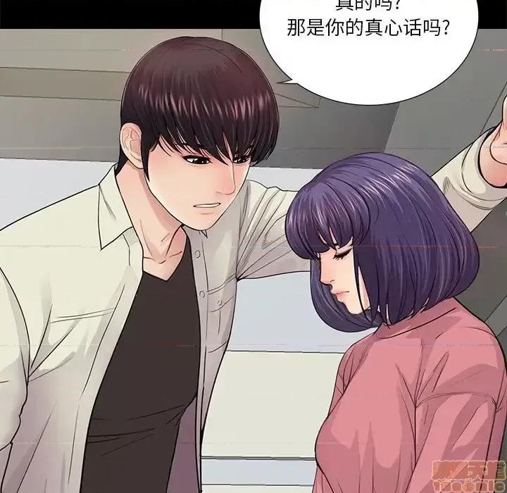 神秘復学生 神秘復学生 15 第21页