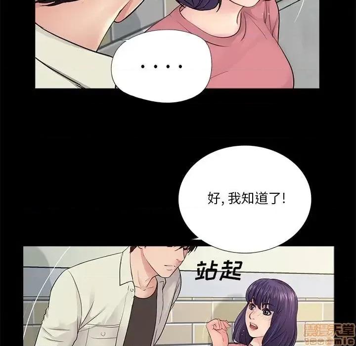 神秘復学生 神秘復学生 15 第23页