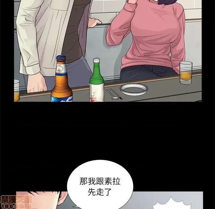 神秘復学生 神秘復学生 15 第24页