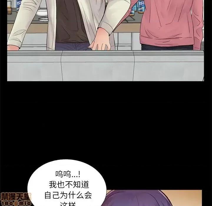 神秘復学生 神秘復学生 15 第29页
