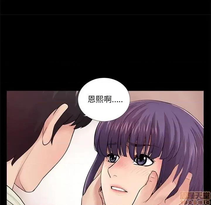 神秘復学生 神秘復学生 15 第31页