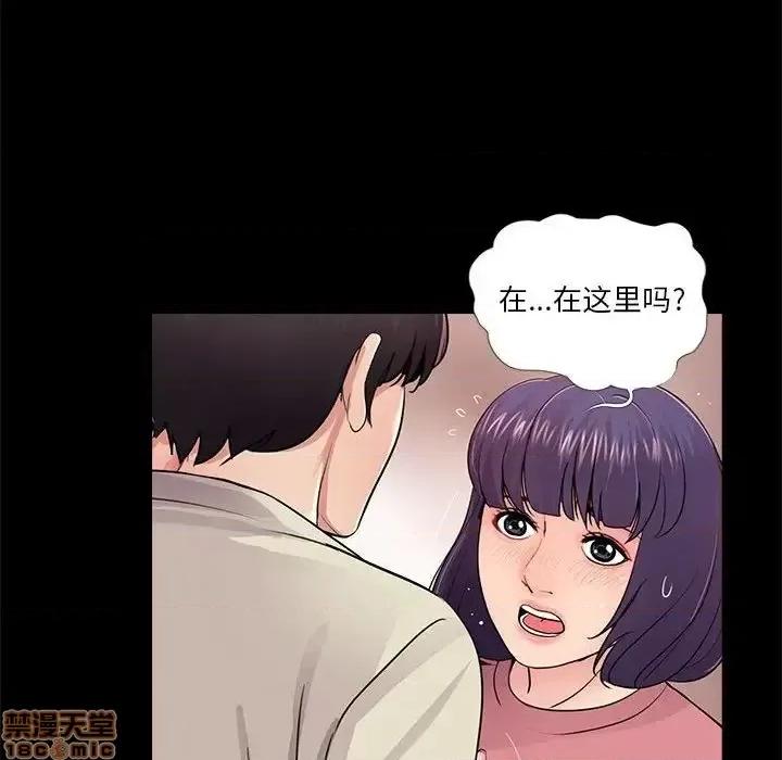 神秘復学生 神秘復学生 15 第46页