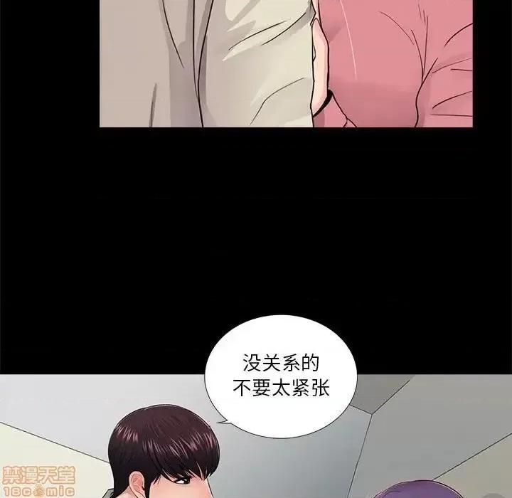 神秘復学生 神秘復学生 15 第47页