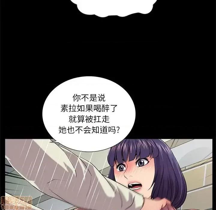 神秘復学生 神秘復学生 15 第49页