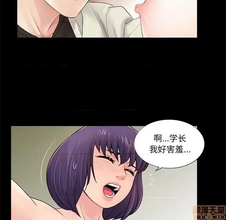 神秘復学生 神秘復学生 15 第61页