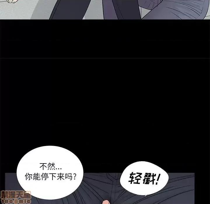 神秘復学生 神秘復学生 15 第84页