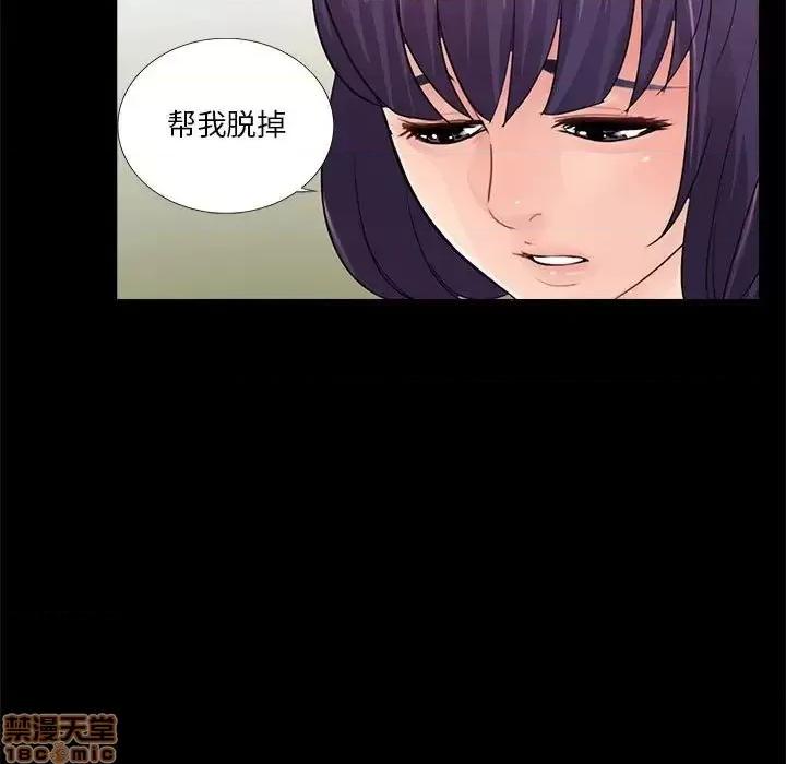 神秘復学生 神秘復学生 15 第88页