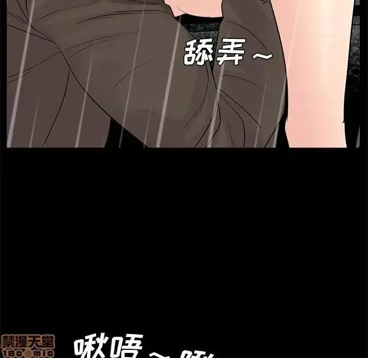 神秘復学生 神秘復学生 15 第100页