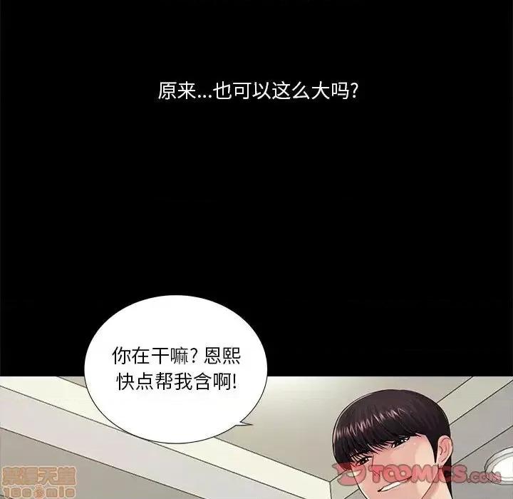 神秘復学生 神秘復学生 15 第110页