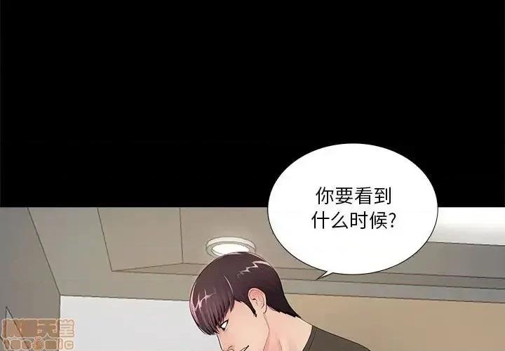 神秘復学生 神秘復学生 16 第3页