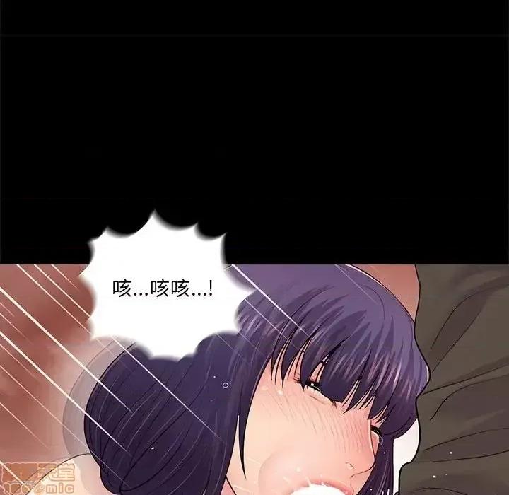神秘復学生 神秘復学生 16 第14页