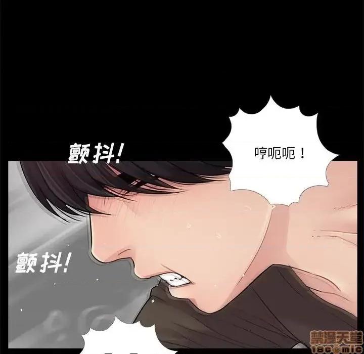 神秘復学生 神秘復学生 16 第31页