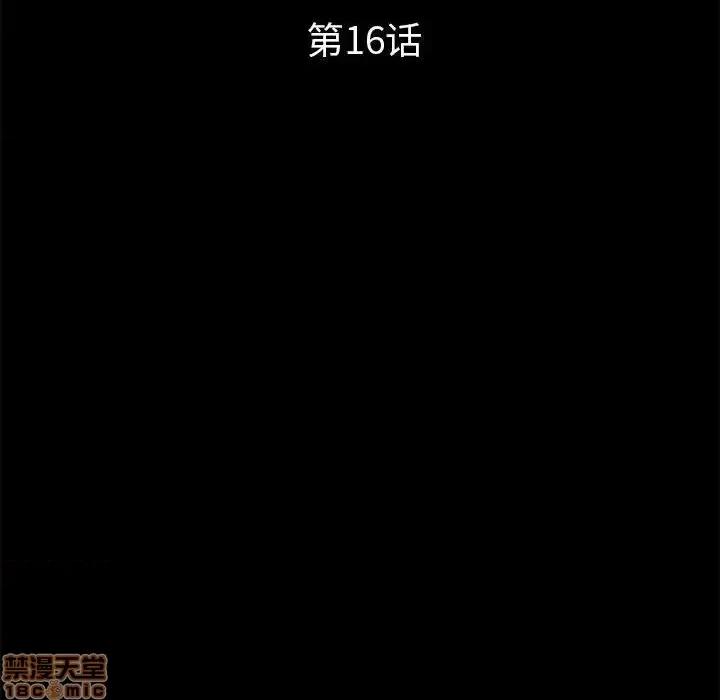 神秘復学生 神秘復学生 16 第40页