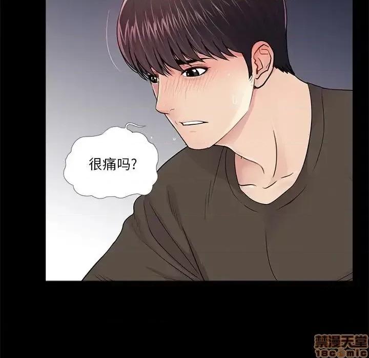 神秘復学生 神秘復学生 16 第48页