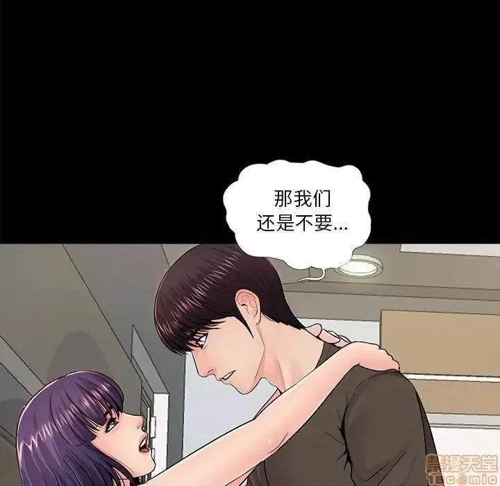 神秘復学生 神秘復学生 16 第49页