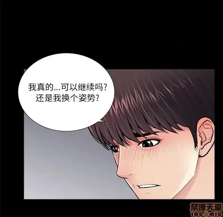 神秘復学生 神秘復学生 16 第51页