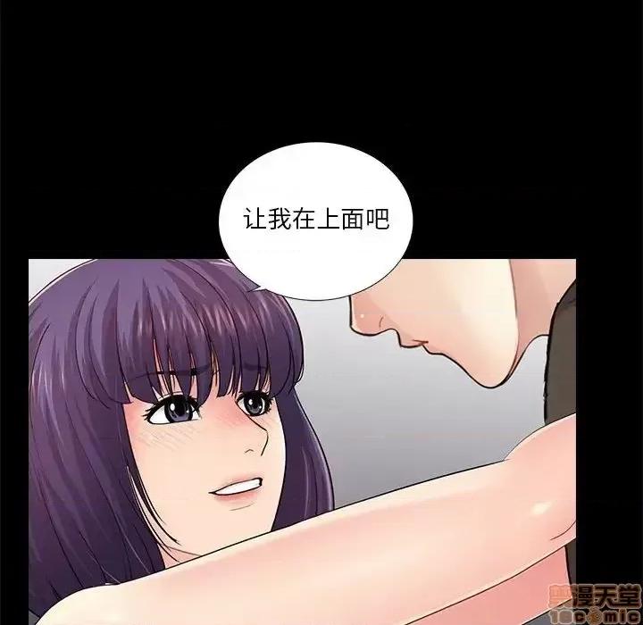 神秘復学生 神秘復学生 16 第52页
