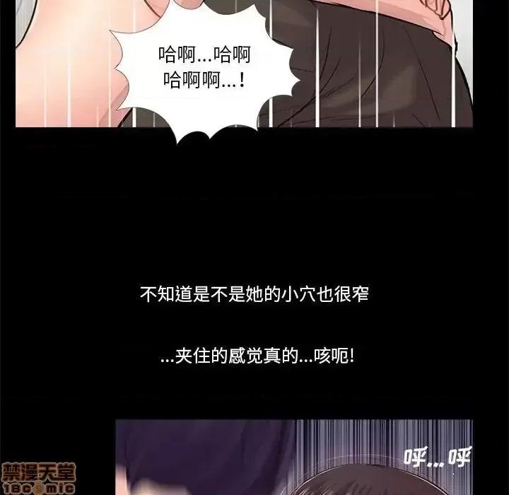 神秘復学生 神秘復学生 16 第60页