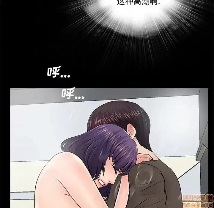 神秘復学生 神秘復学生 16 第73页