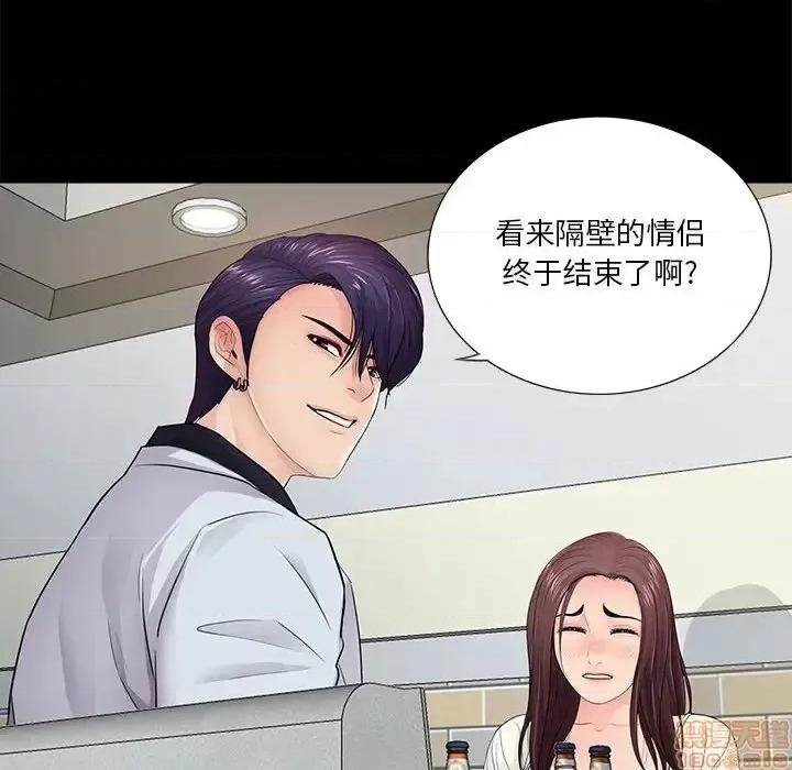 神秘復学生 神秘復学生 16 第76页
