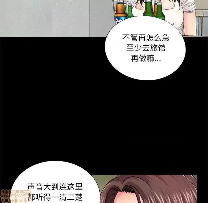 神秘復学生 神秘復学生 16 第77页