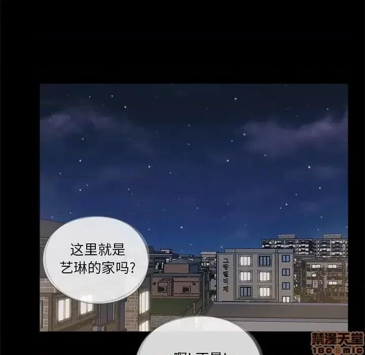 神秘復学生 神秘復学生 16 第88页