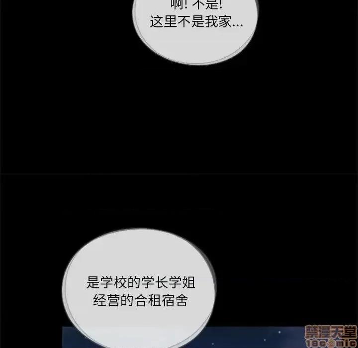 神秘復学生 神秘復学生 16 第89页