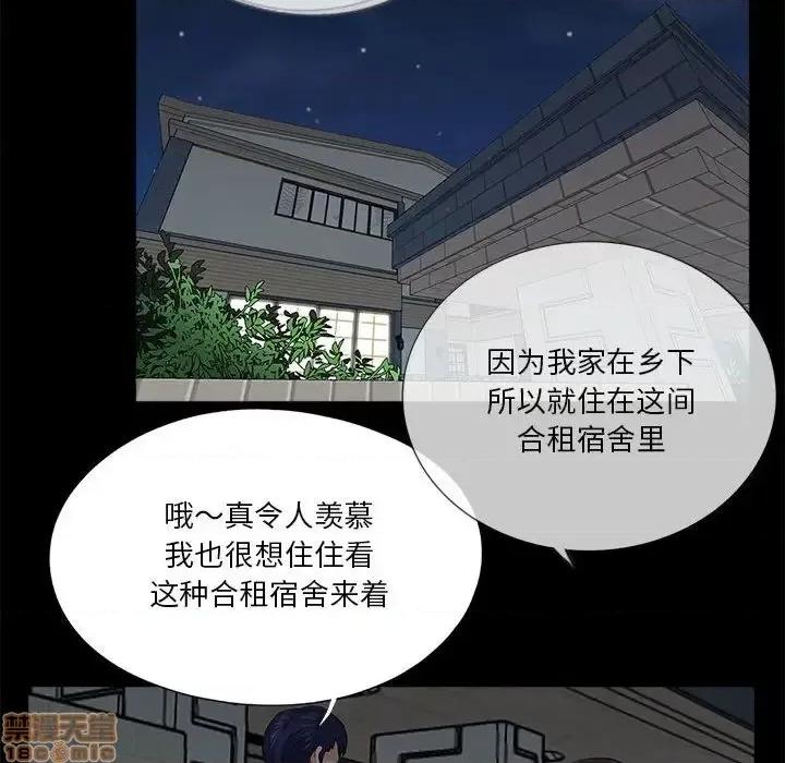 神秘復学生 神秘復学生 16 第90页