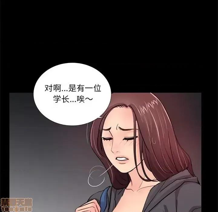 神秘復学生 神秘復学生 16 第93页