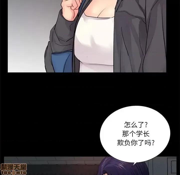 神秘復学生 神秘復学生 16 第94页
