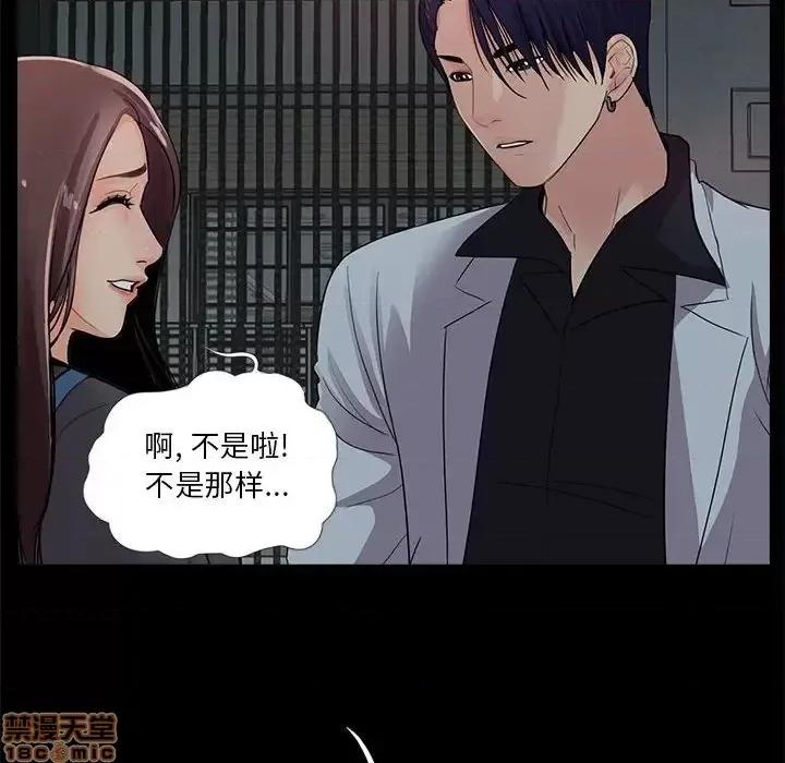 神秘復学生 神秘復学生 16 第95页
